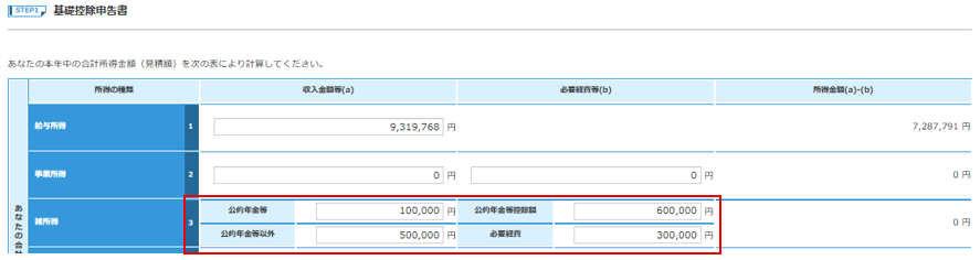 EdgeTracker お知らせ