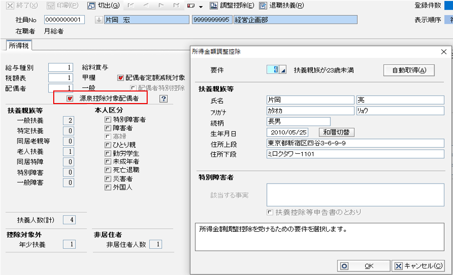 『MJSLINK NX-Plus②』